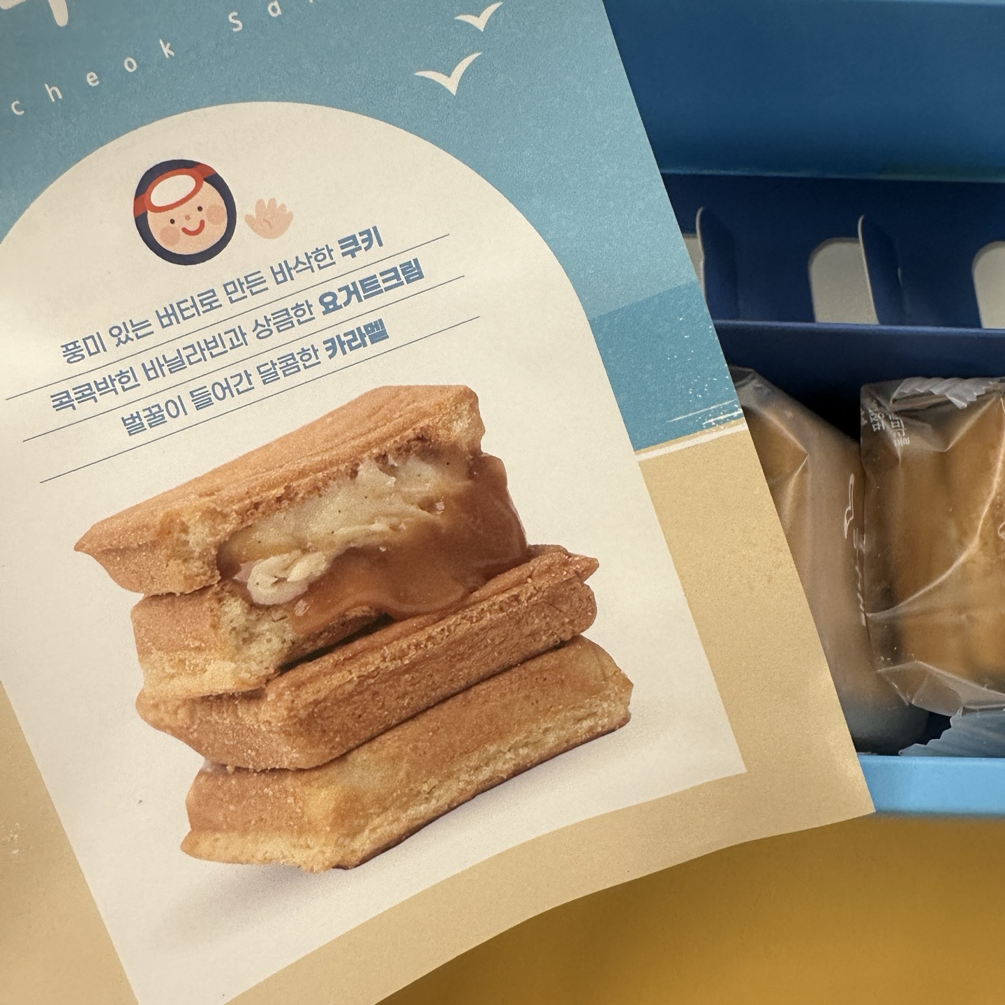 요거트크림이 신의 한 수!