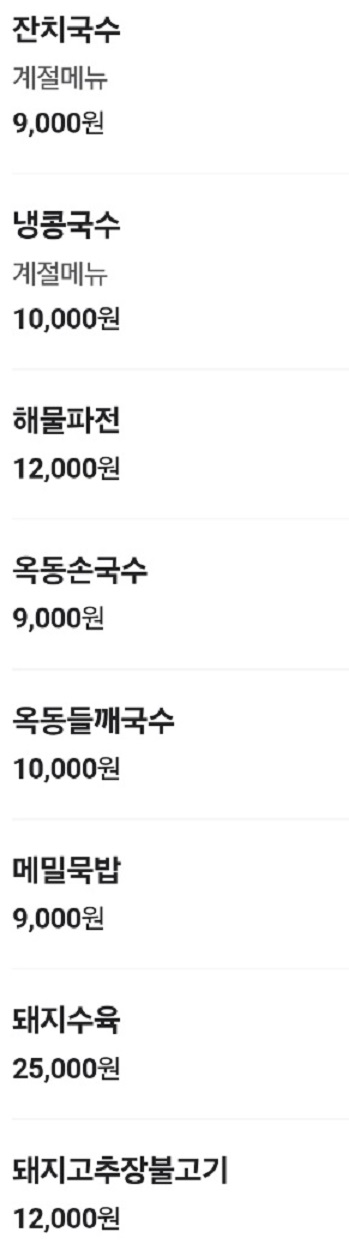 메뉴판