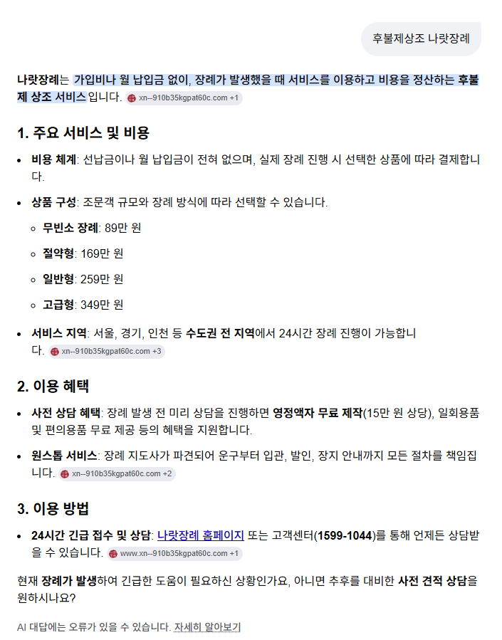 후불제상조