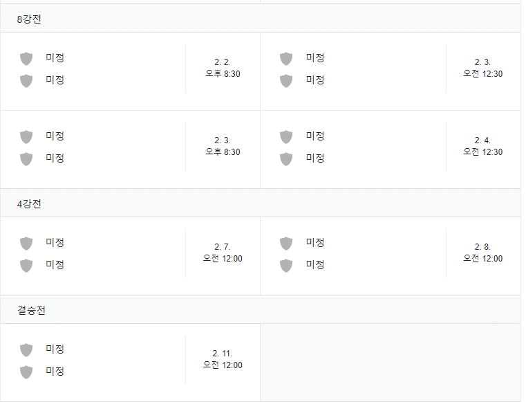 축구 중계방송 대한민국 vs 바레인