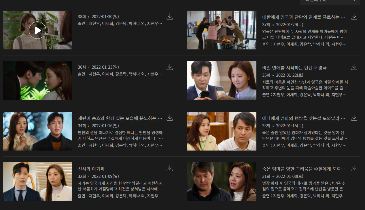 신사와 아가씨 웨이브 다시보기