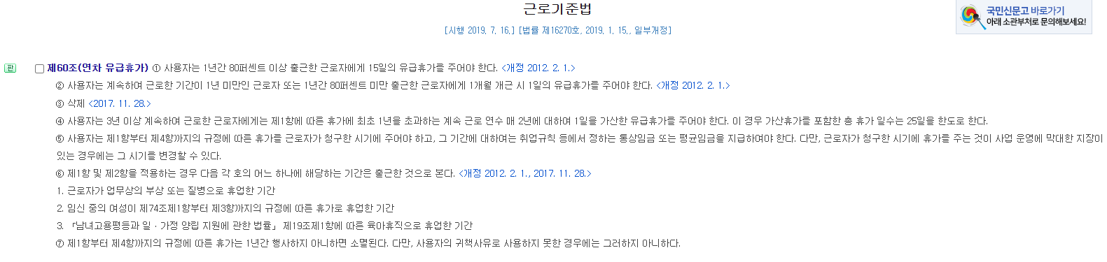 연차 발생기준