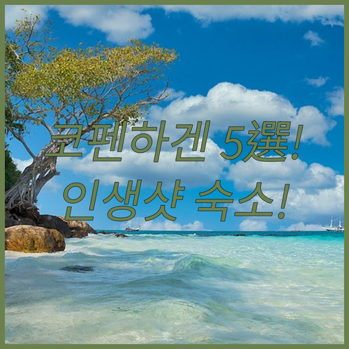 코펜하겐 럭셔리 호텔 5곳 인스타 핫..