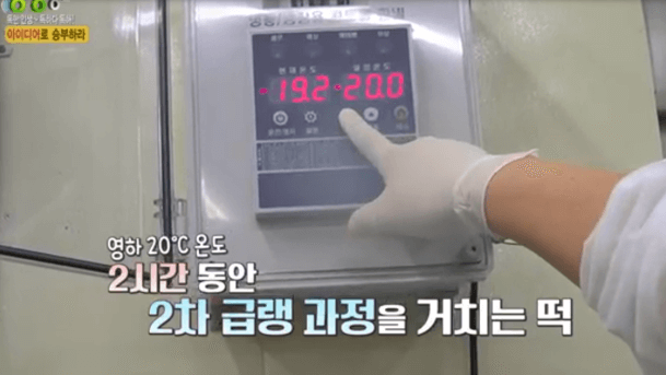 생생정보 KBS2TV 오복시루 냉동떡