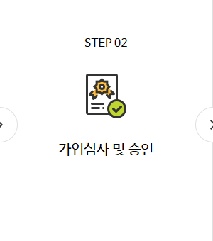 온라인 가입하기