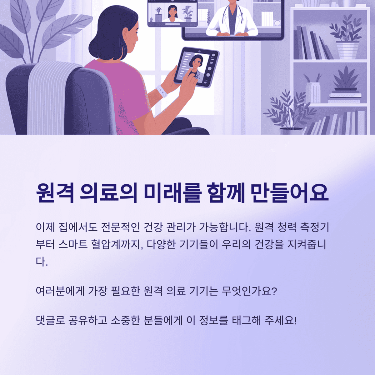 건강 의료