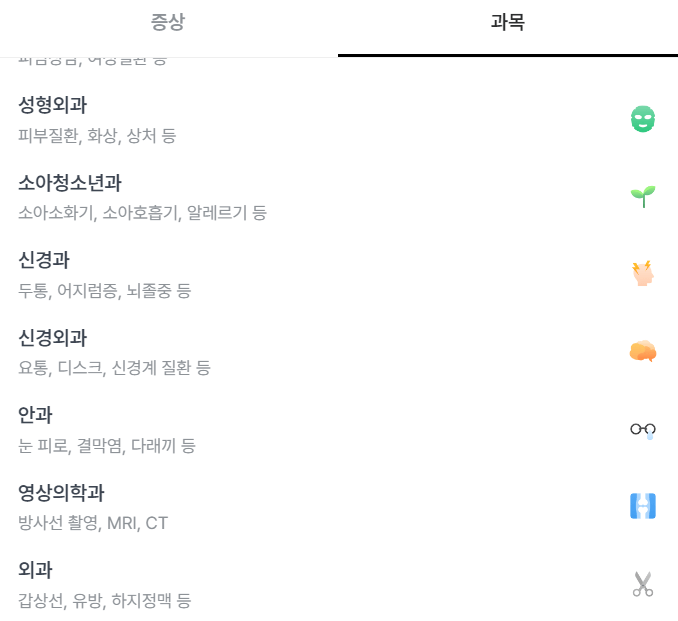 닥터나우 무료상담 받는 방법