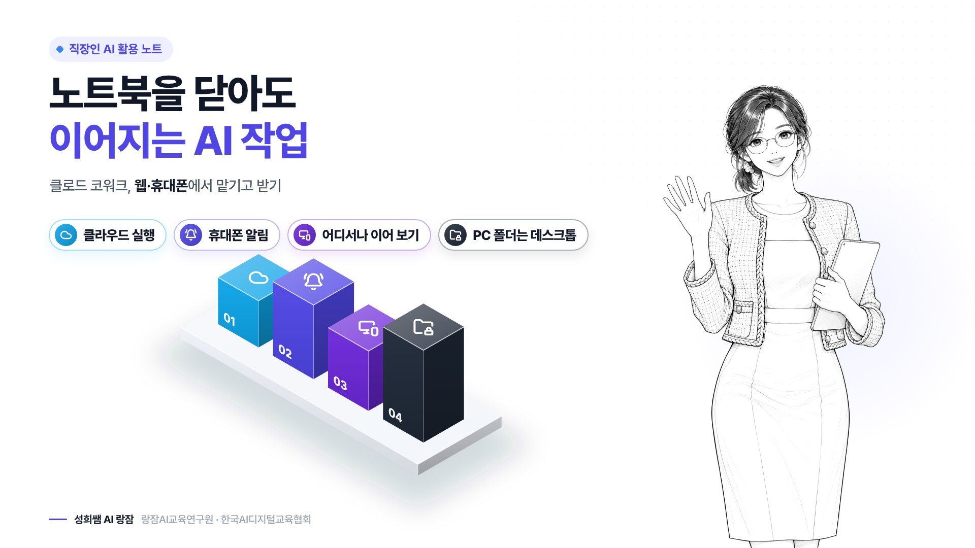 한눈에 보기 — 어디서 시작해도 같은 작업을 이어 보는 구조