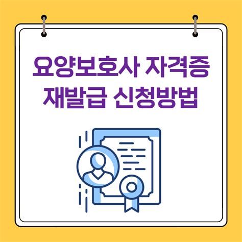 요양 보호사 온라인