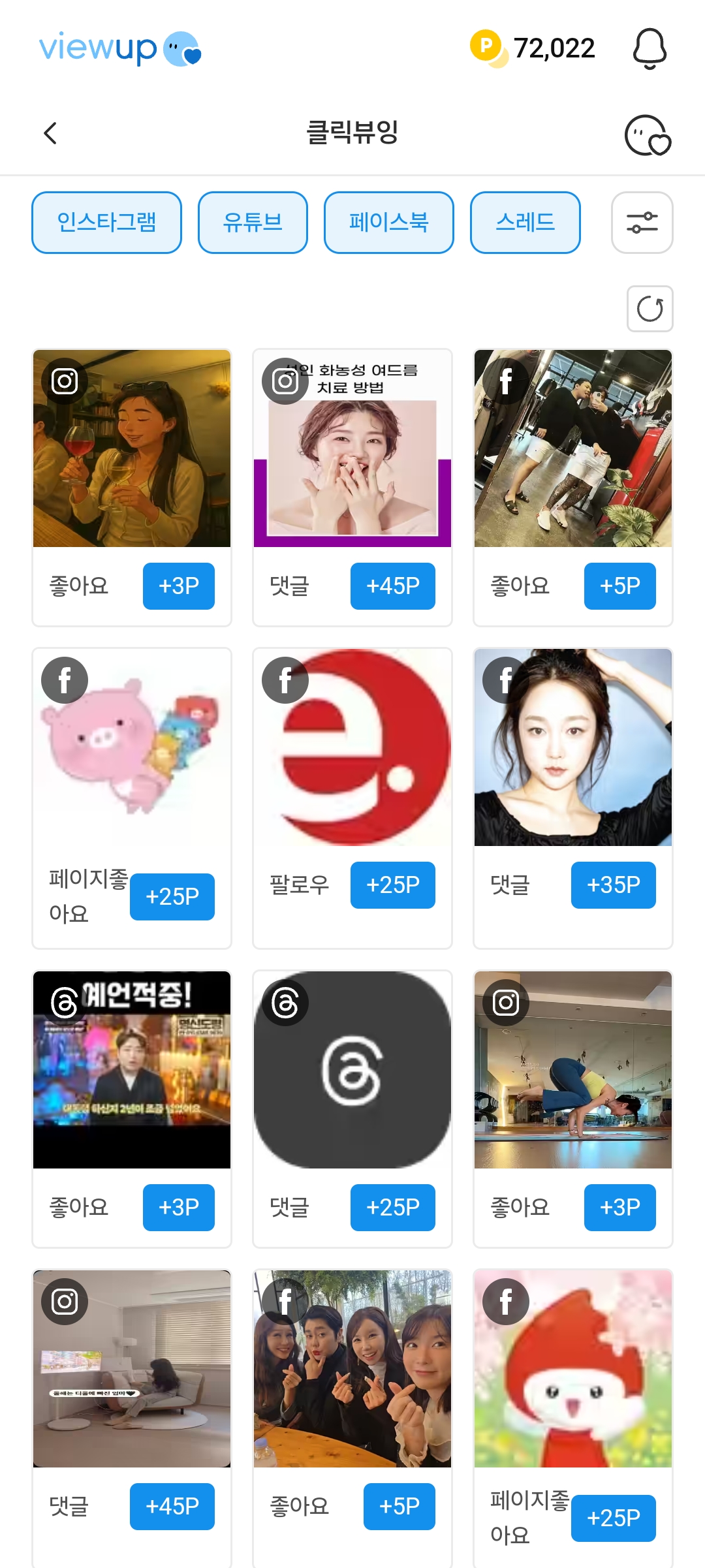 뷰업 화면