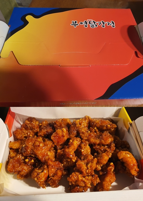 부영닭강정