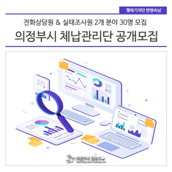 국세 체납 관리 전담 인력 채용 절차 한눈 정리