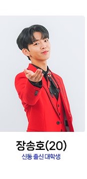 미스터트롯2결승참가자