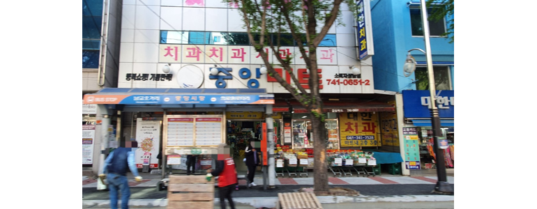 순천시 틀니 병원