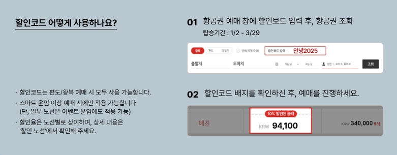 티웨이 감사제