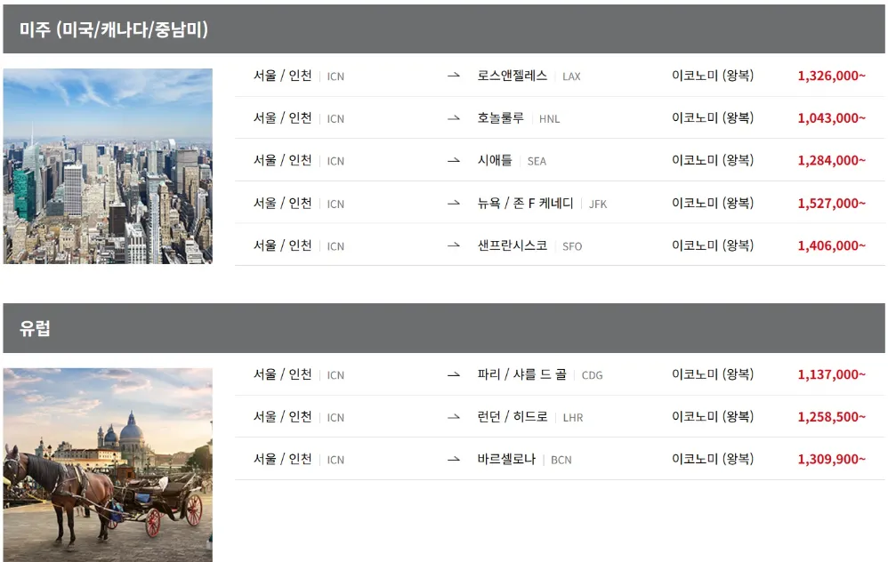 아시아나-항공-할인-특가-전노선-최대-10%-할인