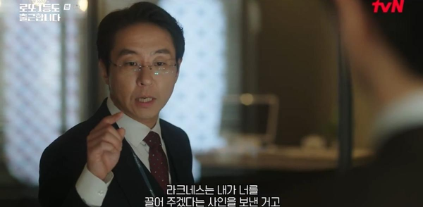 로또 1등도 출근합니다 3화 4화 줄거리