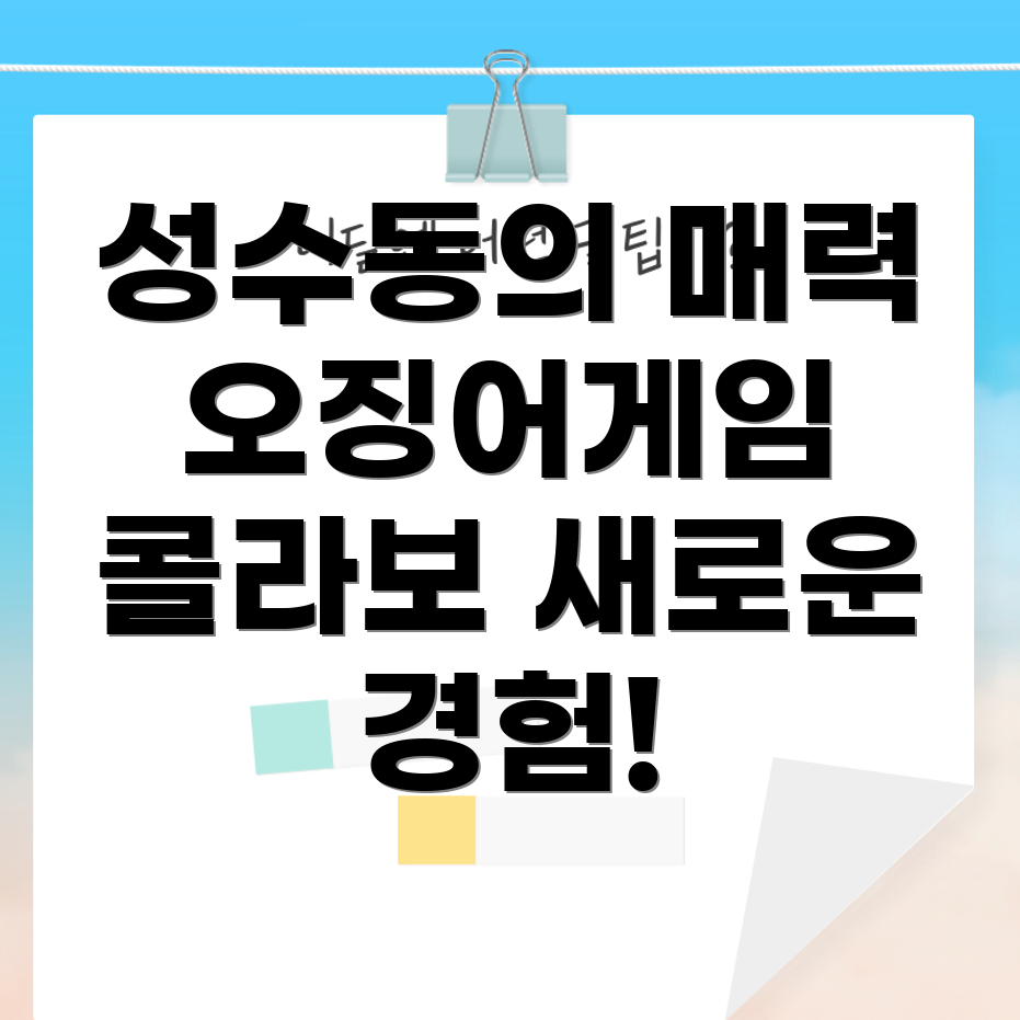 성수동 팝업 스토어