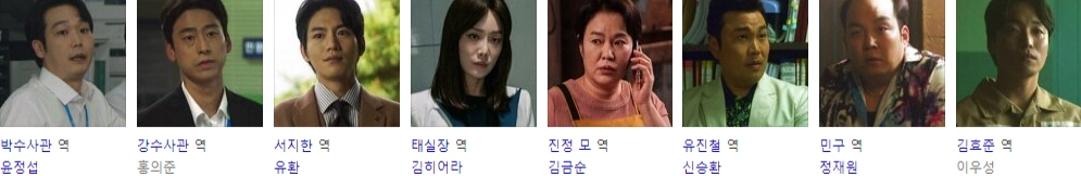 진검승부 등장인물