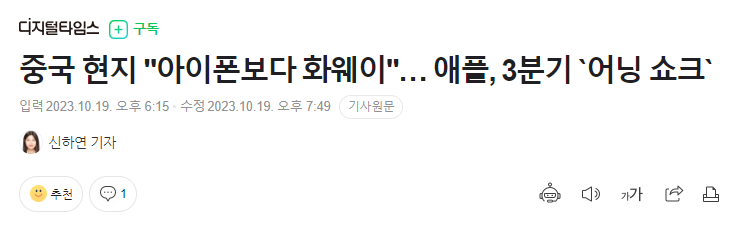 애플 3분기 실적