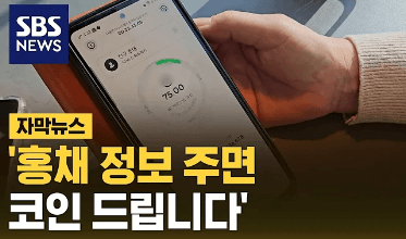 월드코인 뉴스