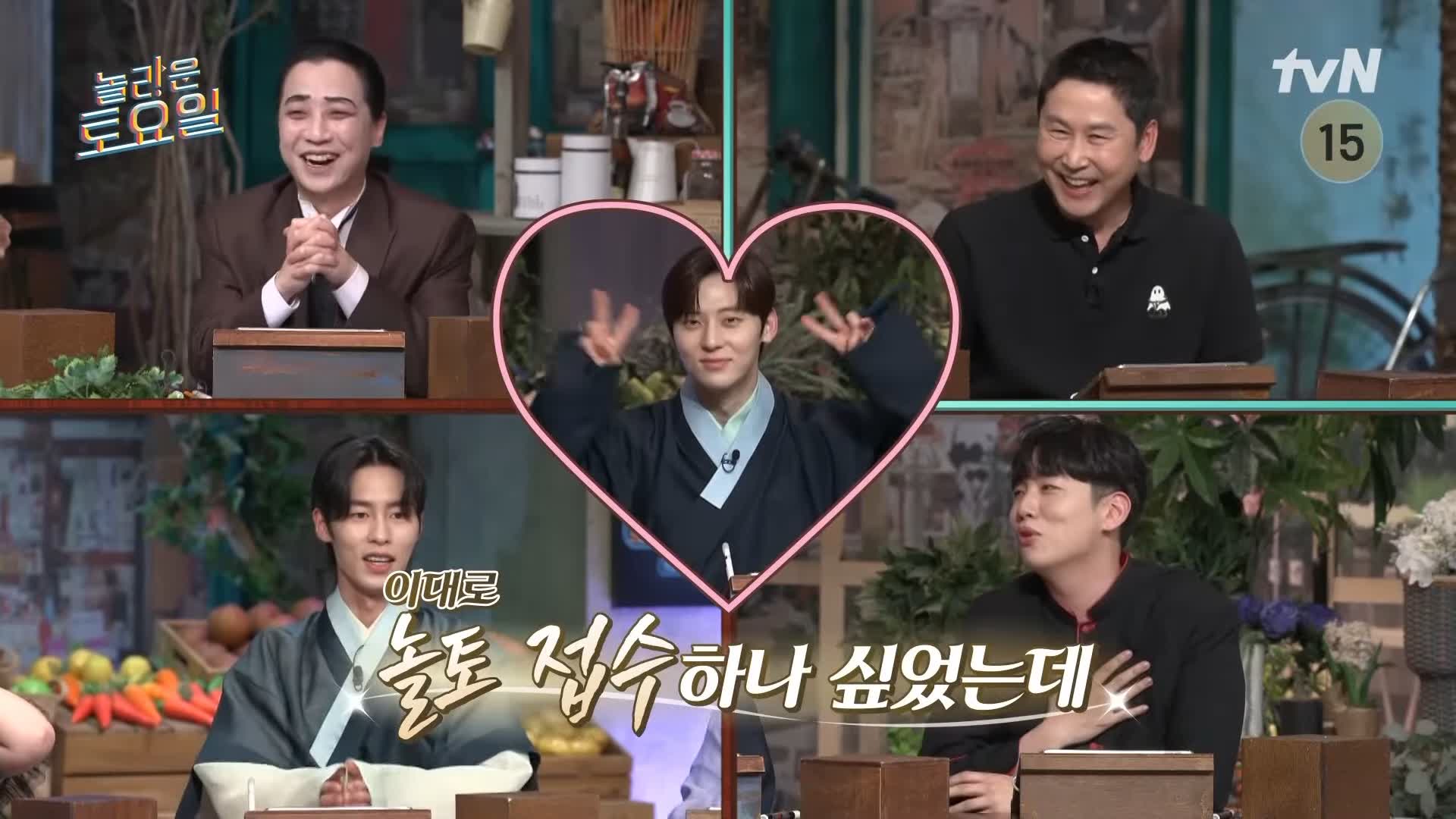 제209회 놀라운토요일 놀토 정소민 황민현 이재욱 흑마늘면 떡갈비 비빔면 맛집 단양 구경시장 맛있는 핫플 소개