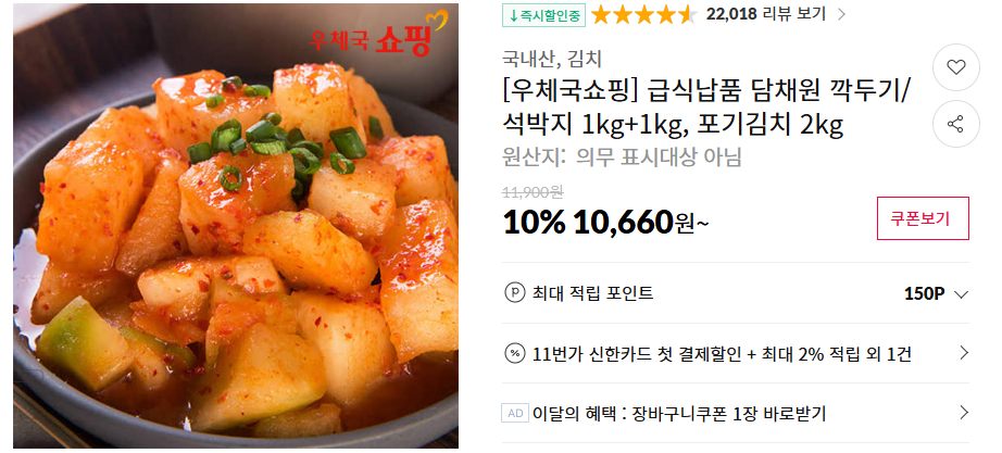 석박지 담그기 및 요리 (+ 깍두기와의 차이점 사이다 레시피)