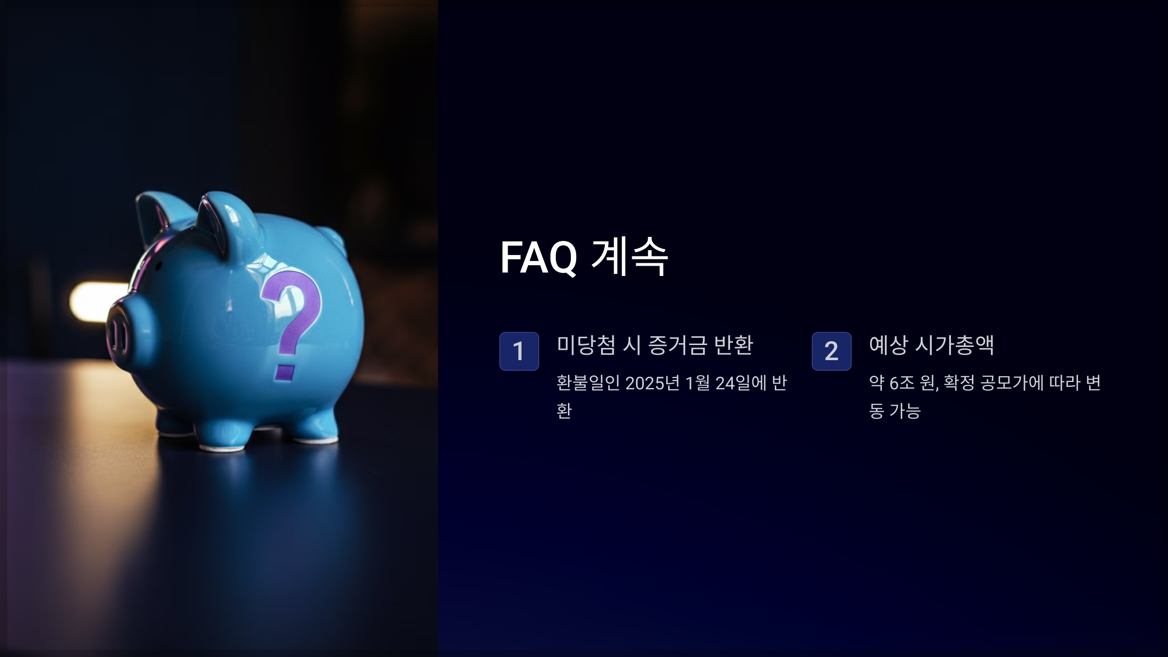 FAQ 계속