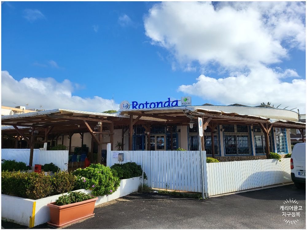 초밥 무한리필 라 로톤다 레스토랑