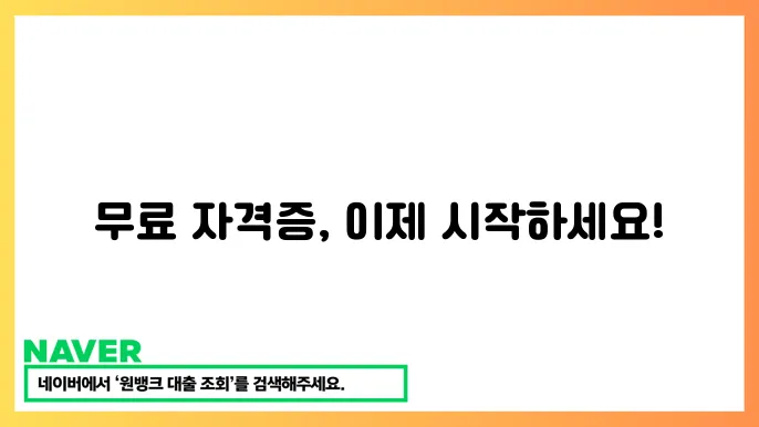 온라인 강의 무료 자격증 추천 중장년 학습 c95
