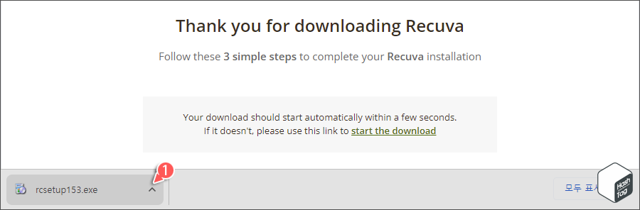 Recuva 설치 프로세스 시작