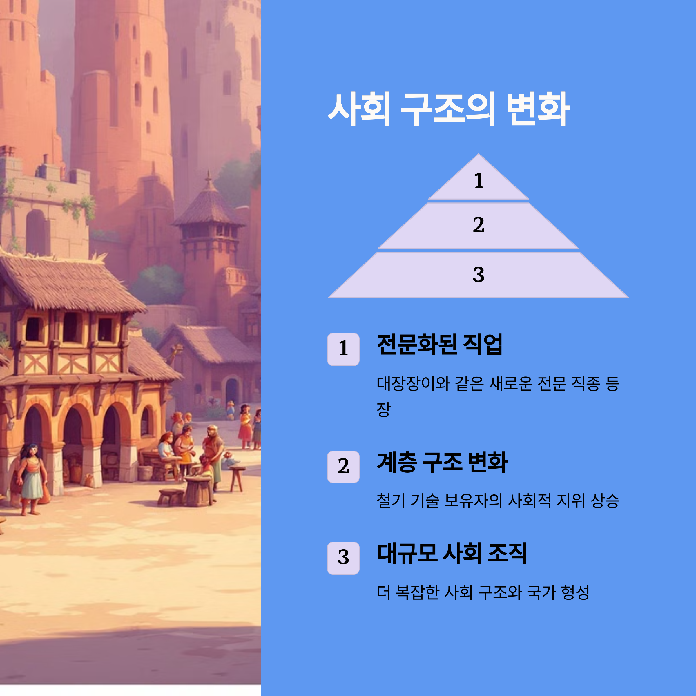 사회구조의-변화