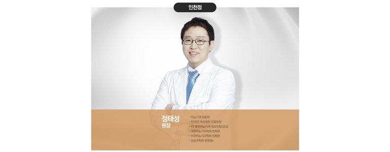 인천 남동구 요로결석 병원