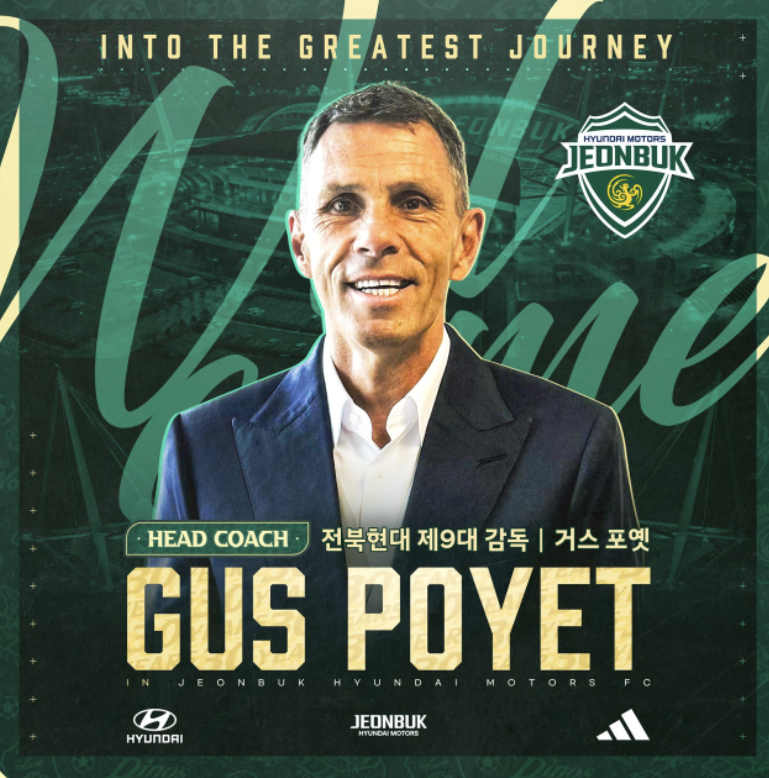 거스 포옛의 전술 스타일1