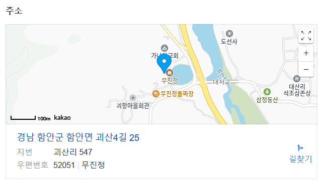 함안 낙화놀이 축제 장소