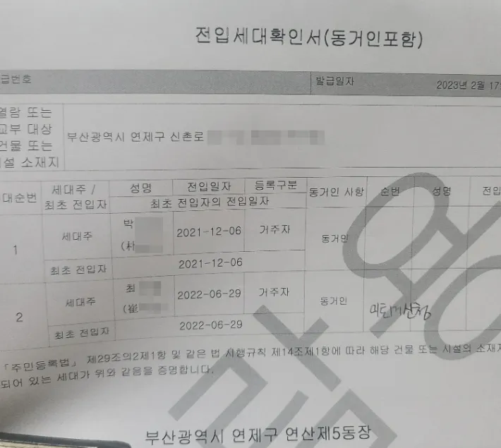 주소이전 전입신고 반드시 해야 할 이유와 빠르게 처리하는 꿀팁_7