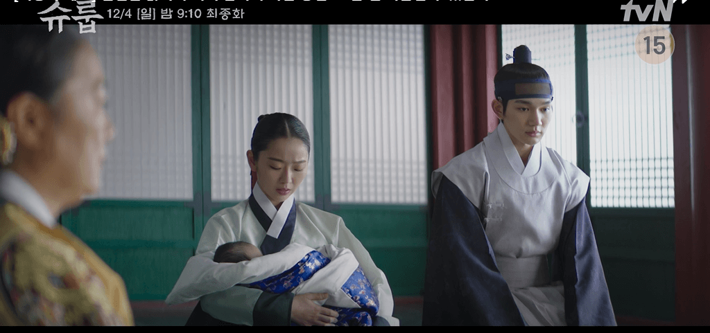 슈룹 최종회