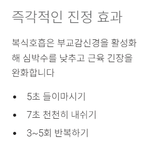 가슴이 답답할때 해결방법