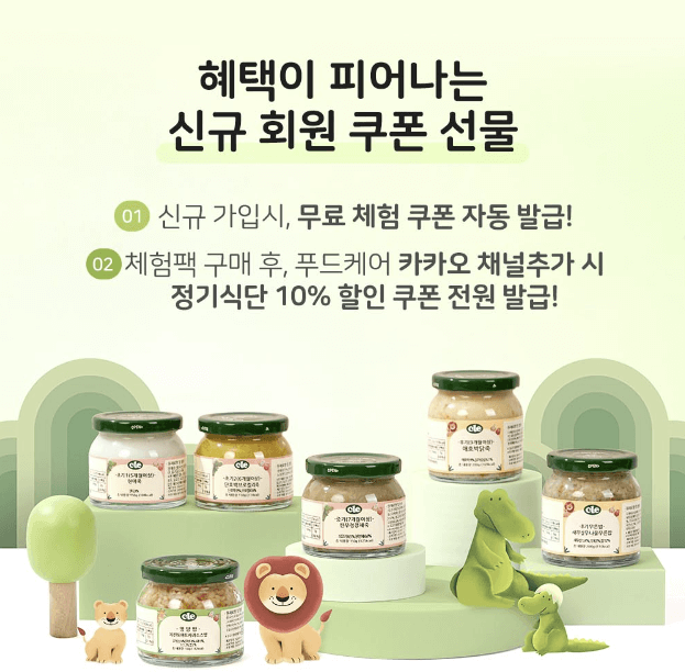 푸드케어 클레 이유식 관련사진1