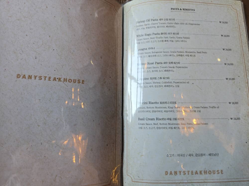 송도 다니스테이크