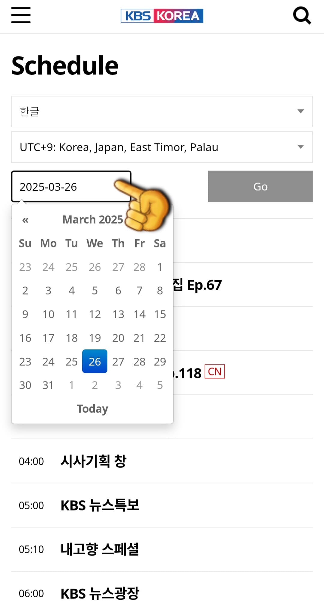 KBS-WORLD-편성표-및-채널번호-확인-방법-안내-또한,-날짜를-클릭하여-원하는-날짜를-선택한-뒤,-바로-오른쪽에-있는-GO-버튼을-클릭하면-해당-날짜의-편성표를-확인할-수-있으니-편리하게-활용해-보세요.