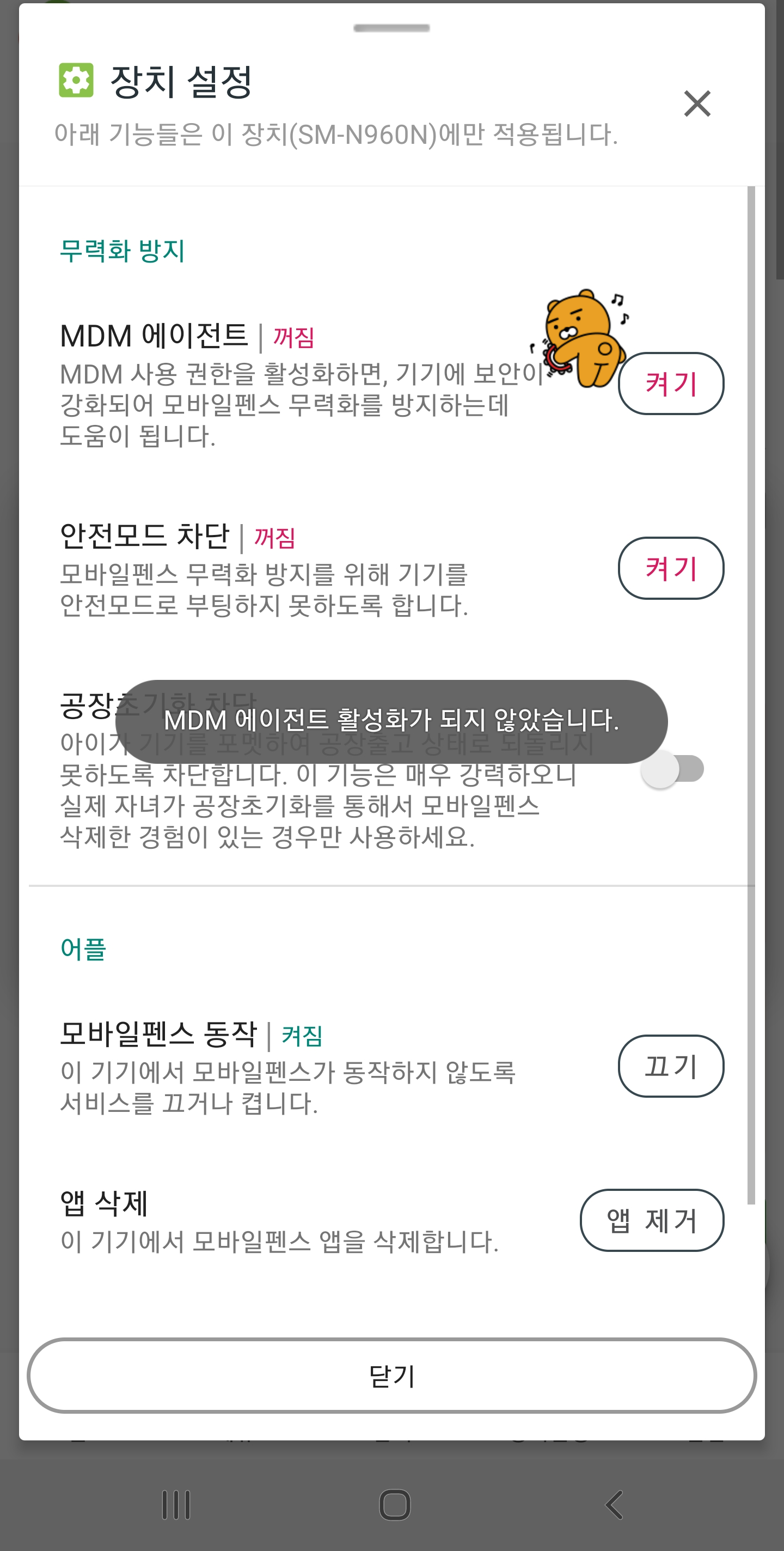 팝업 창 딴짓 차단하는 방법 (스마트폰 유튜브, 크롬)