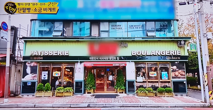 리베이커리 가게 정보 