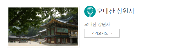 강원도 평창 송어 축제