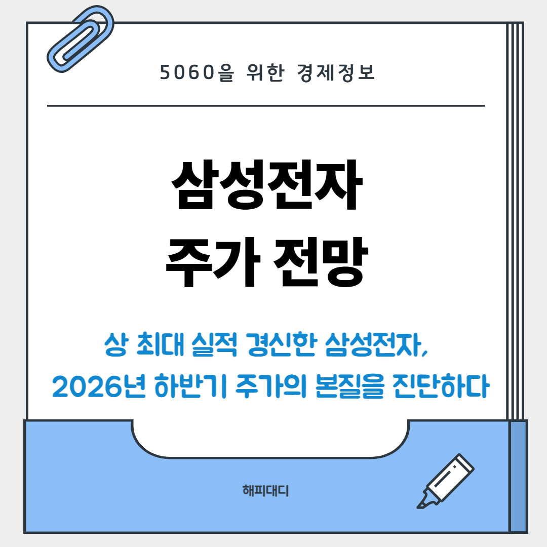 삼성전자 주가전망