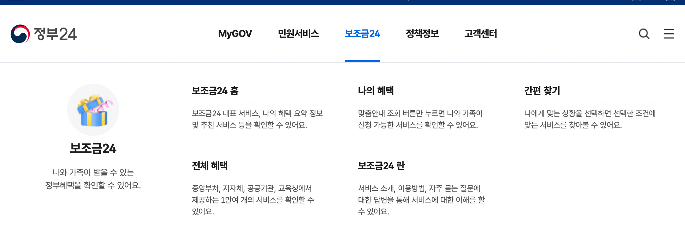 긴급복지-생계지원금-신청