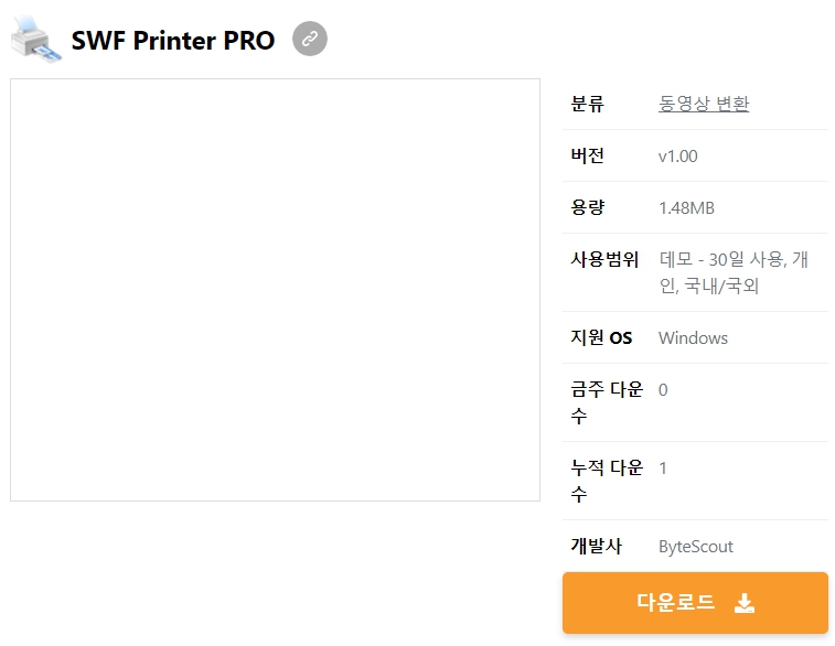 SWF-Printer-PRO