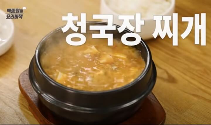 썸네일, 청국장 찌개