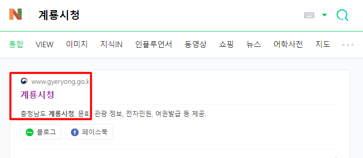 계룡시 홈페이지