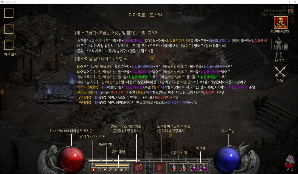 원소술사 구교복 서펀트스킨 아머 유니크 익셉셔널 엘리트 방어구 업그레이드 큐빙 조합